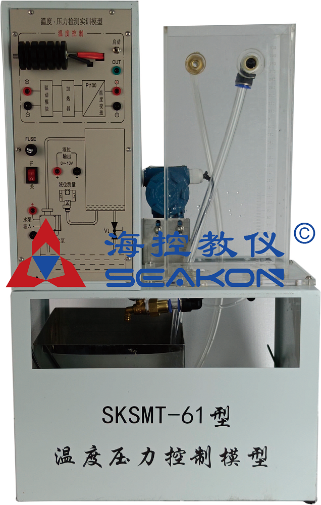 SKSMT-61型 溫度壓力控制模型